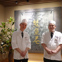京料理 熊魚菴 たん熊北店 横浜ホテルニューグランド店 - 大木店長と谷口料理長