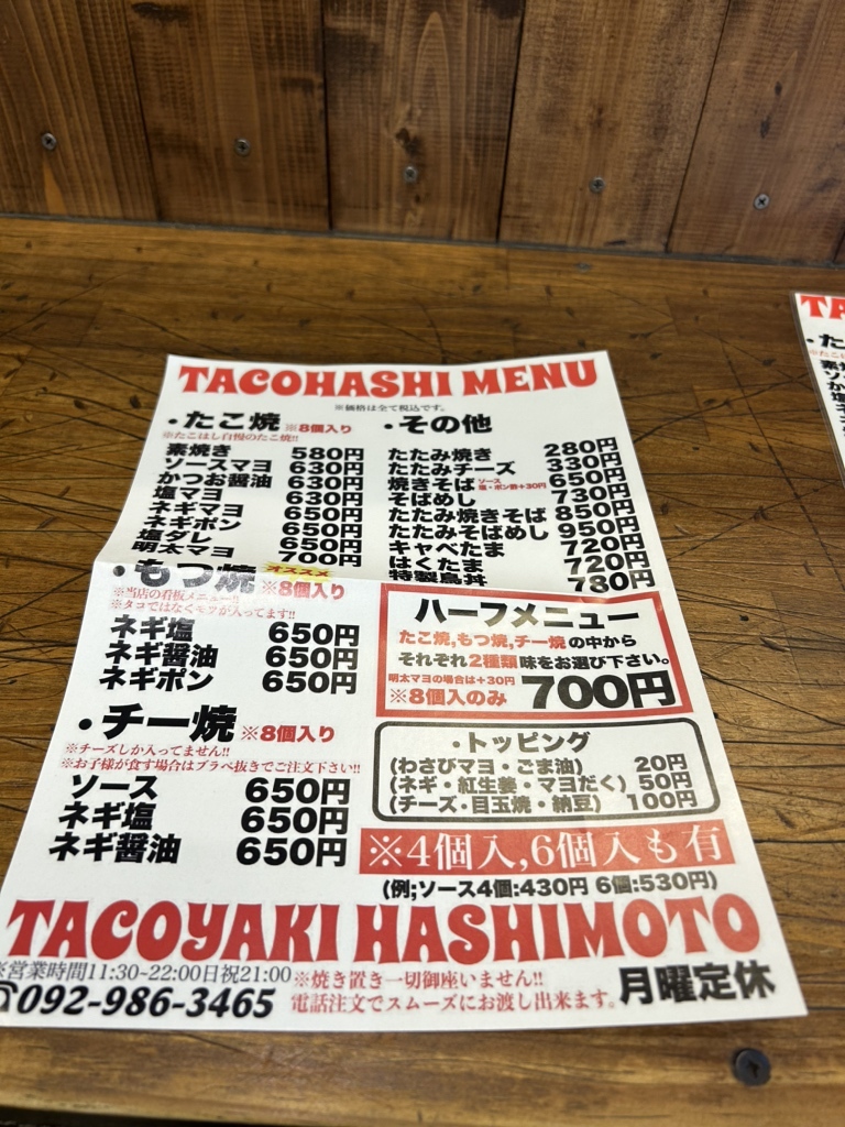 メニュー写真 : たこ焼はしもと - 紫/たこ焼き | 食べログ