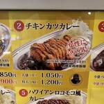 ゴーゴーカレー - 