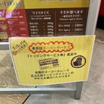 ゴーゴーカレー - 