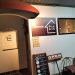 小さなおうち - 