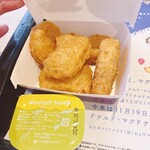 マクドナルド - 