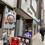 Shurasukoresutoran Areguria - お店の入るビルに着きました