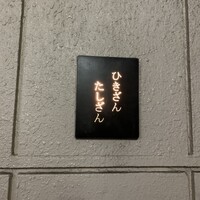 ひきざんたしざん - 