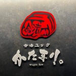 合法ユッケ かたまり。 - 