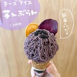 日比焼き芋 東中野店 - 