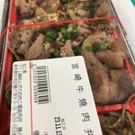 あんず お肉の工場直売所 - 