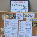 そばひろ - メニュー