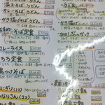 そばひろ - メニュー