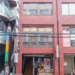 燻バール　でく - 