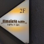 Himalaya Table - 店は２階なので、一階エントランスに案内看板が有ります。