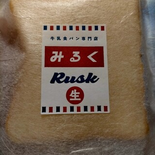 牛乳食パン専門店 みるく_1