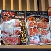 焼肉きんぐ 生田川店