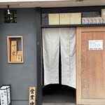 Kagura - お店の外観