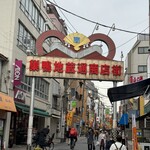 Sugamo Tokiwa Shokudou - 