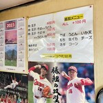 福永お好み焼店 - 