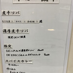 ヌードル＆スパイスカレー 今日の1番 - 本日のメニュー