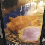 とんかつ けい太 - こんばんは！