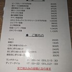 お食事処 すすき - 