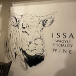 ISSA - 店内壁画
