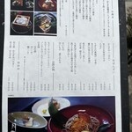 からすみ蕎麦 月と松 - 