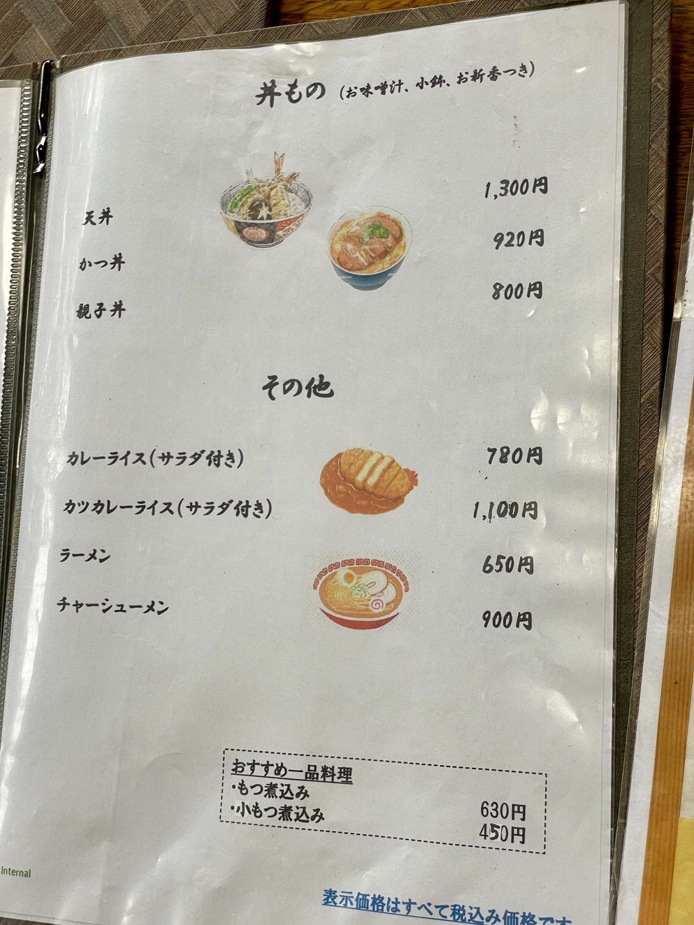 メニュー写真 : 和食処あぶらや - 三妻/日本料理 | 食べログ