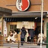 鯛きち 名掛丁店