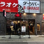 東京油組総本店 - 