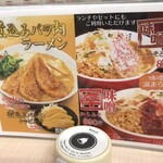 ラーメン横綱 - 