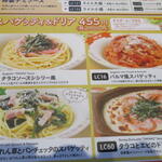 Saizeriya - スパゲティランチは500円のままだった