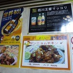 ソウル - ヤンニョムチキンは新商品で自信がないとオモニが言っていました。
      
      普通に旨いですが他の料理と比べると普通ですね。
      