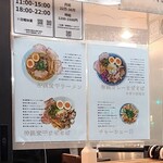 らーめん香澄 - 