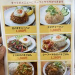 新宿西口ガパオ食堂 - 