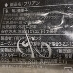 エーグルドゥース - 