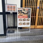 串匠 - 串揚げ定食は1,200円 以前より200円ほど値上げ