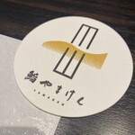 Sushi Yamaken - 