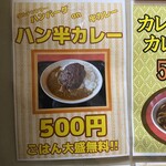 スマル亭 - 店内 メニュー
            2023/11/15
            新爆盛四天王 野菜かき揚げWうどん 500円
            ✳︎麺2玉
            ✳︎白飯大盛&ちりめん付き
            ハン半カレー 大盛 500円
            メンチカツ JAF会員特典