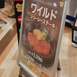 ペッパーランチ - 