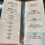 自家製麺 うるち - 