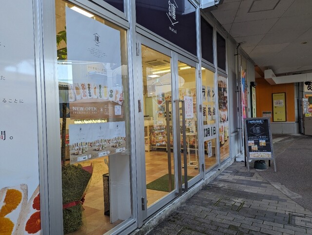 纏 宮城店（matoi） - 古川（サンドイッチ）の写真