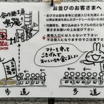 創作麺工房 鳴龍 - 