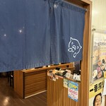 とんかつながた園 - 