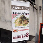 Dining Bar 8 - 