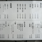 創作麺工房 鳴龍 - 