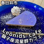 Leonids Cafe - 