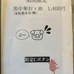 創作麺工房 鳴龍 - 