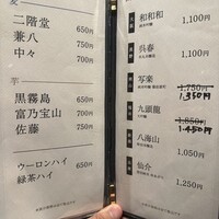 梅田 鮨処いこう - 