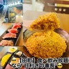 和牛と地鶏 鮮魚と地酒 食べ飲み放題 完全個室 目利きの番長 田町本店