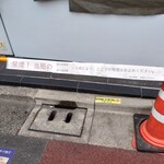 ラーメン二郎 - 行政指導か～