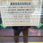 ラーメン二郎 - お知らせ